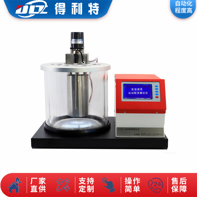 A1010运动粘度测定仪-2