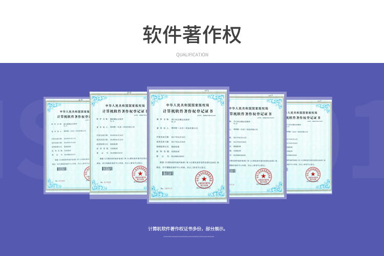 资质证书