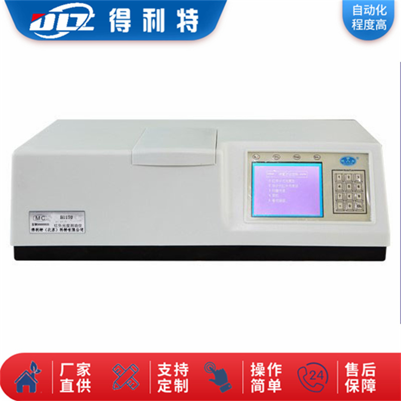 B1170红外光度测油仪