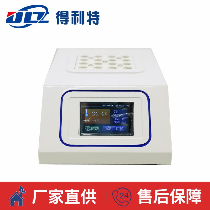 B1260消解仪1