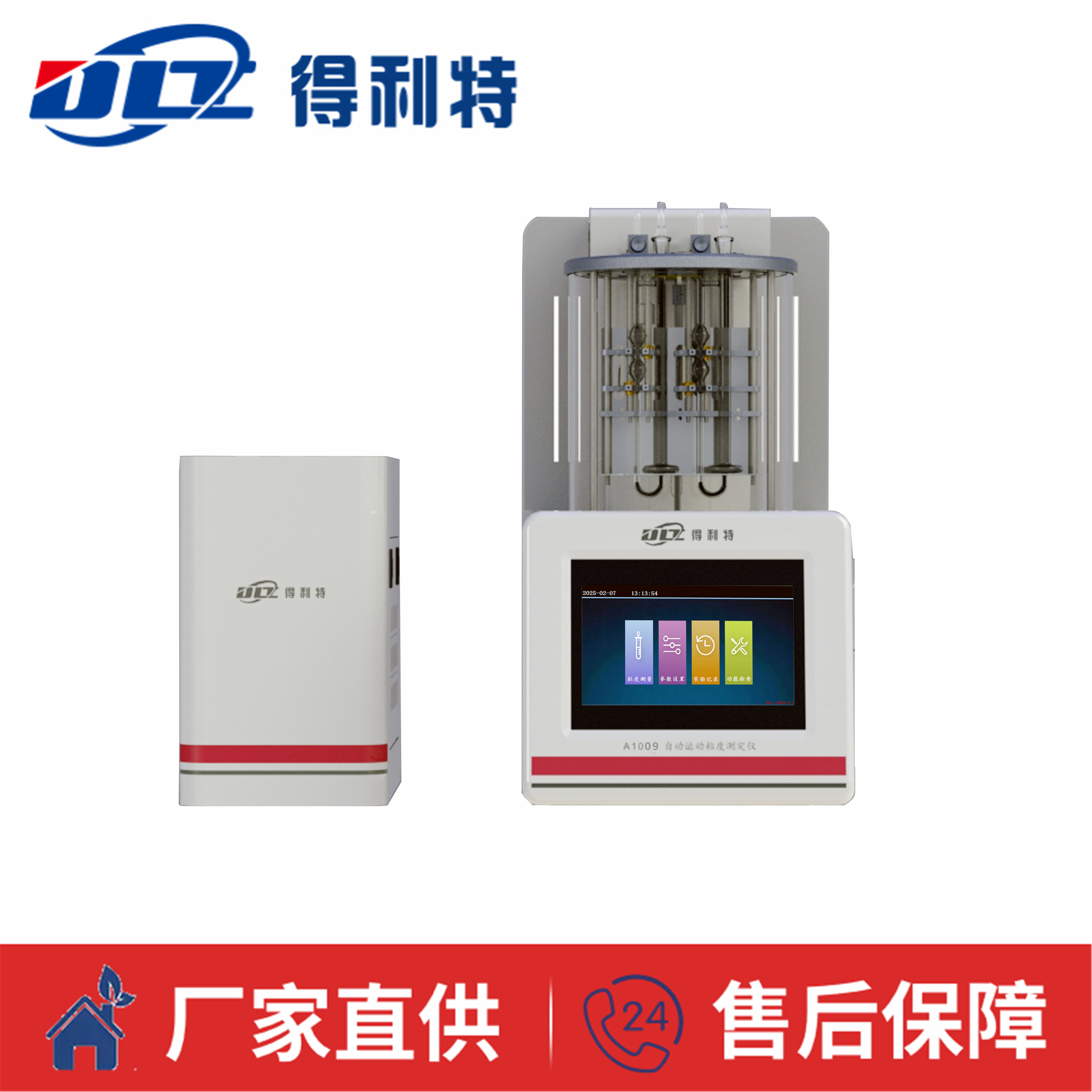 A1009自动运动粘度测定仪-4