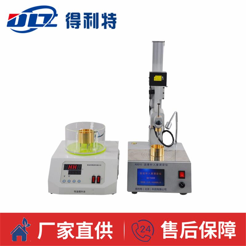 A5010沥青针入度测定仪-1
