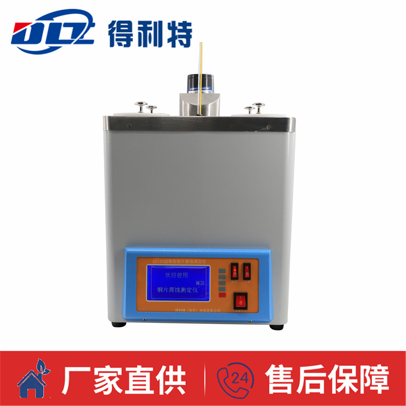 A3120润滑脂铜片腐蚀测定仪