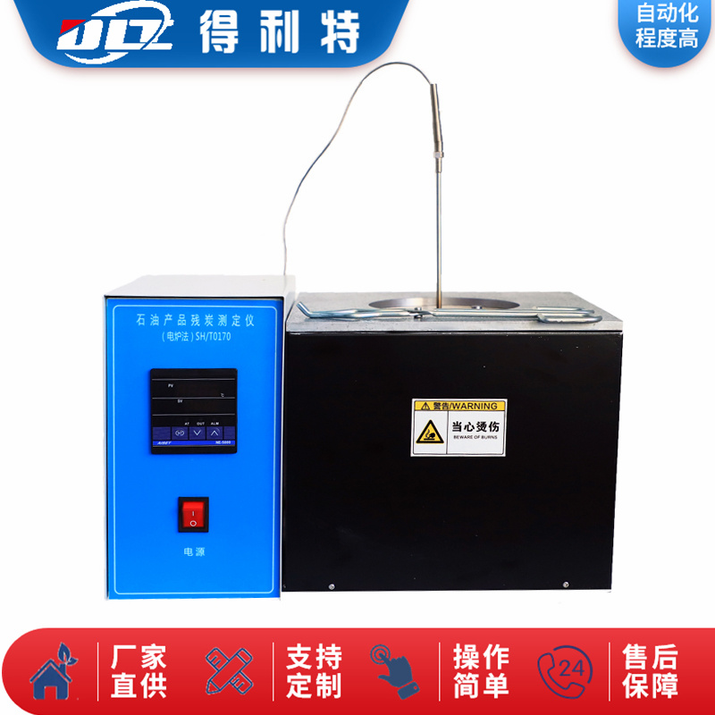 A1261石油产品残炭测定仪-3