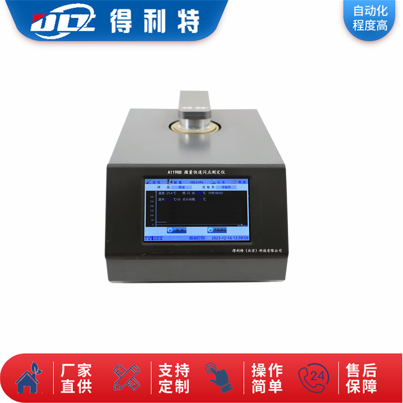 A1198B-4_副本3