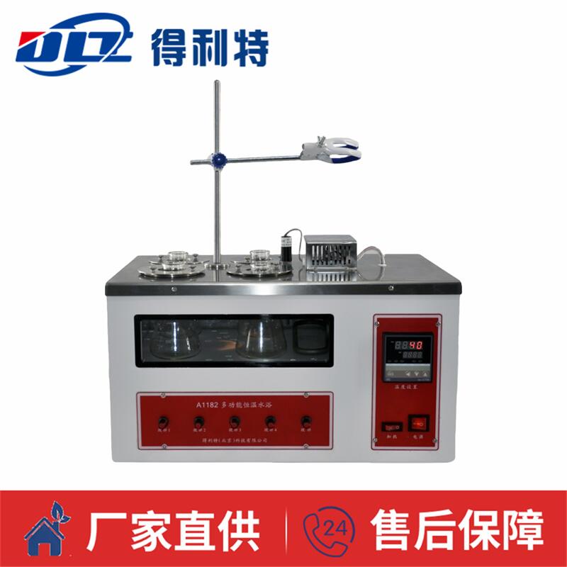 A1182多功能恒温水浴