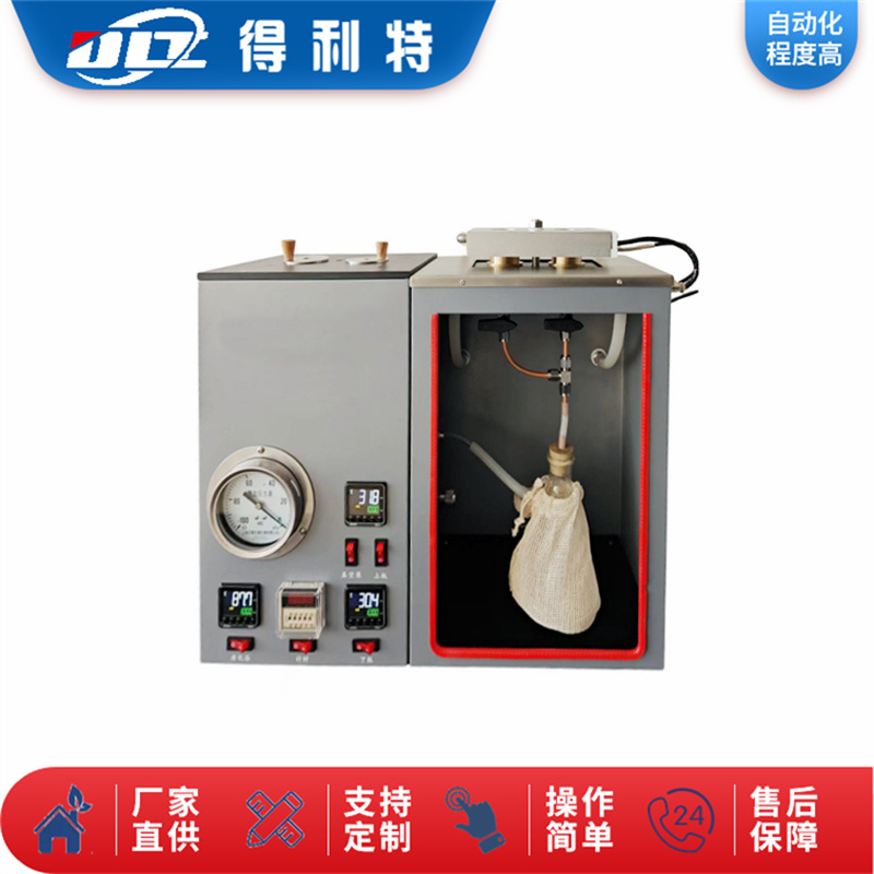 A1286残渣燃料油总沉淀物测定仪