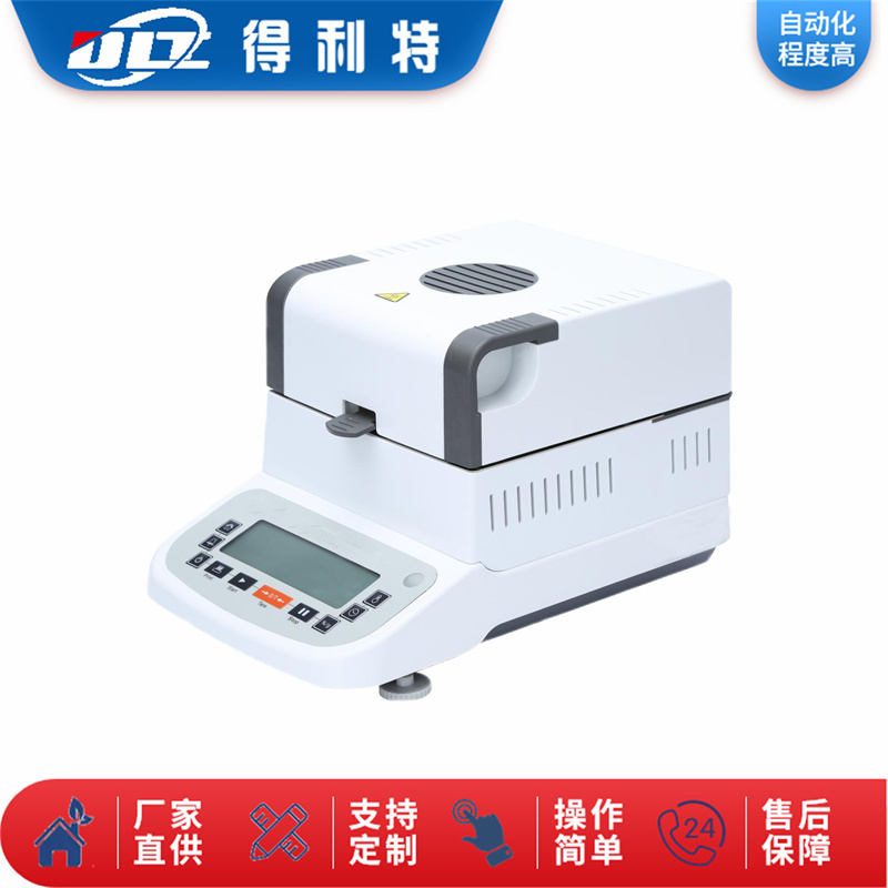 A1079卤素水分测定仪