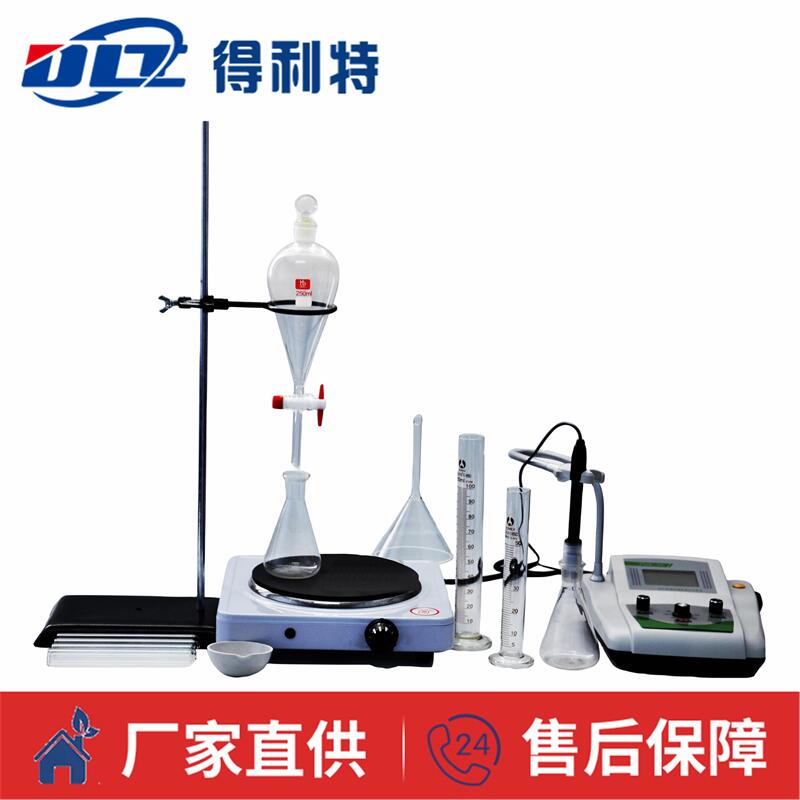 A1181石油产品水溶性酸及碱测定仪
