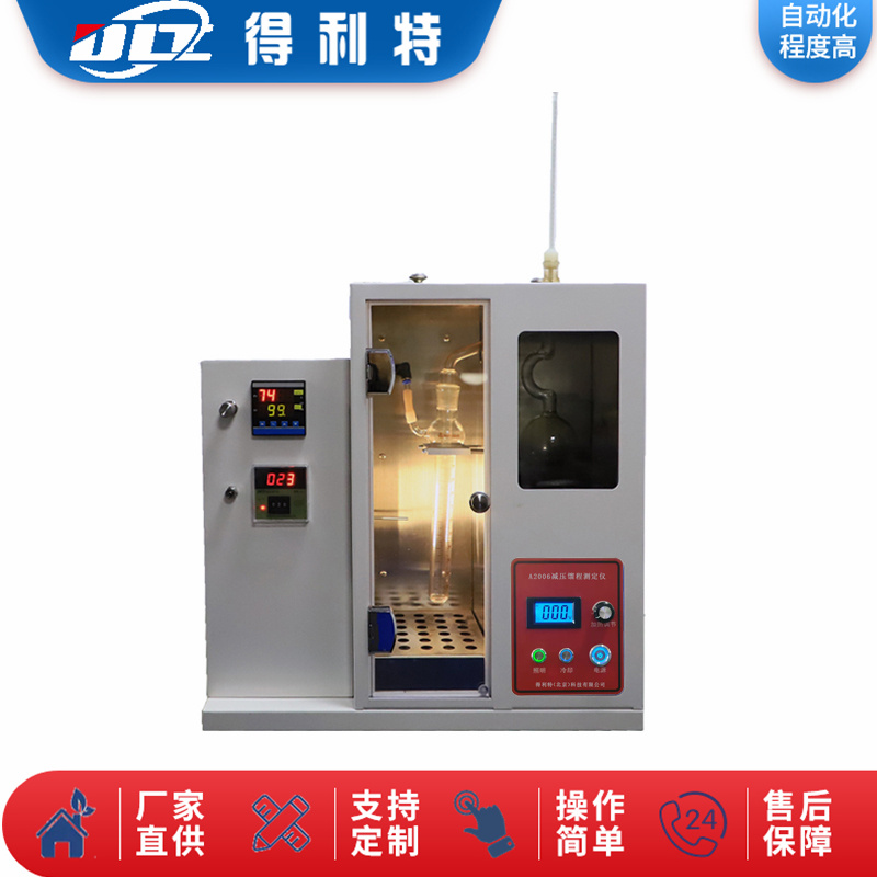 A2006减压馏程测定仪-1