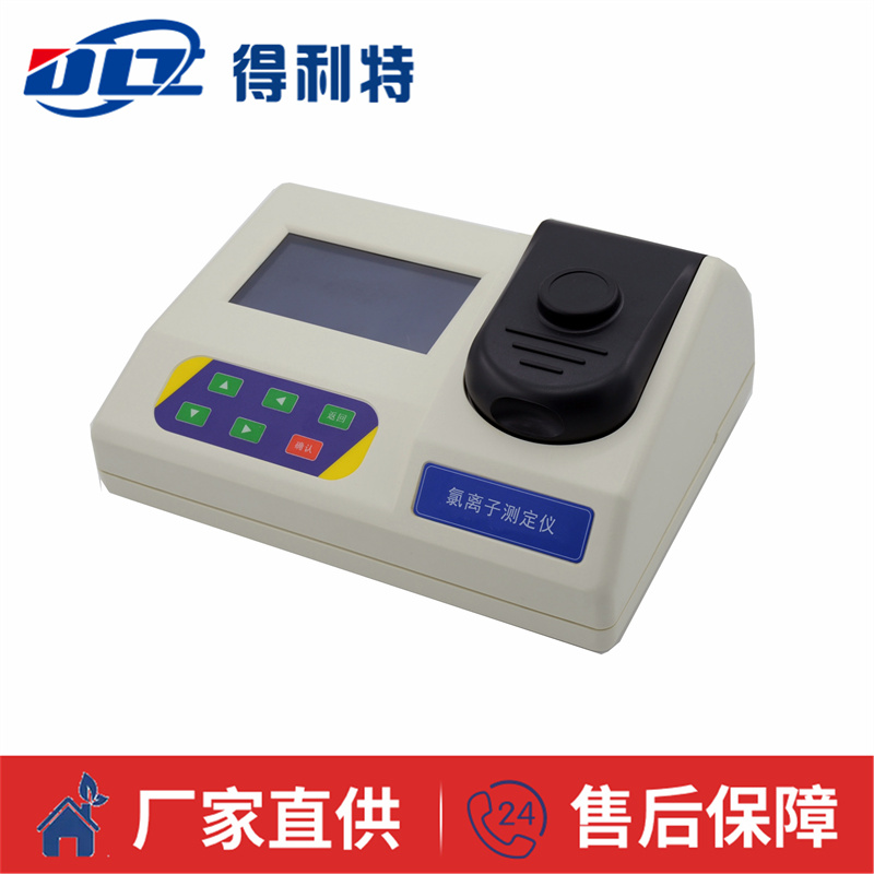 B1111氯离子测定仪