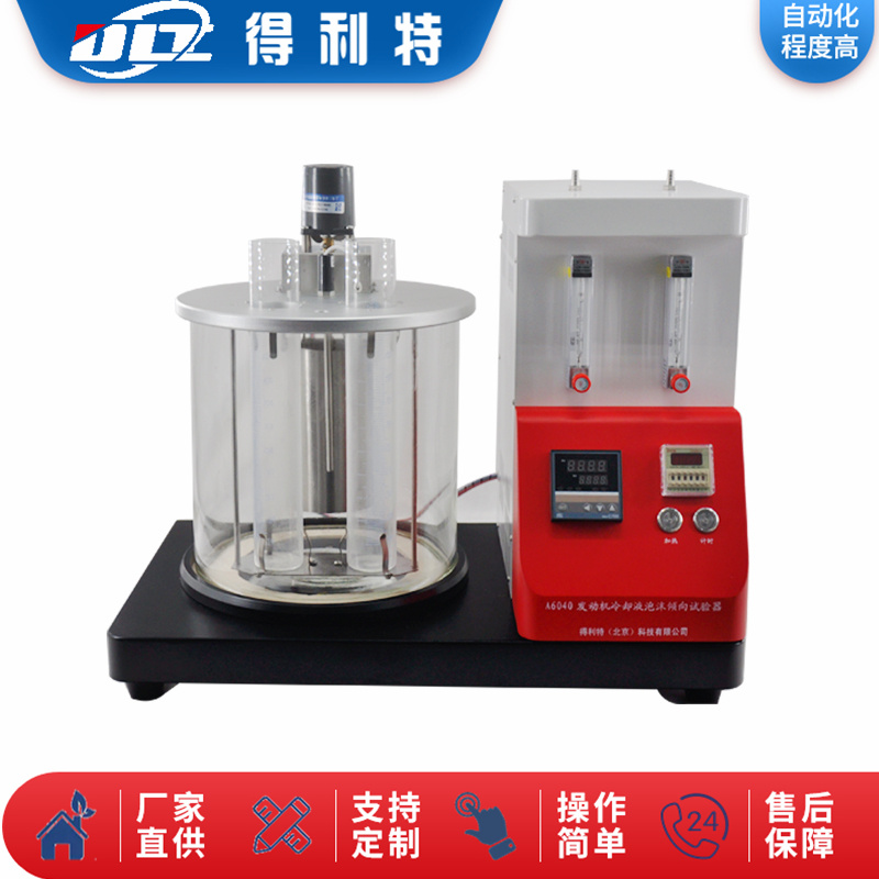 A6040发动机冷却液泡沫倾向试验器--4