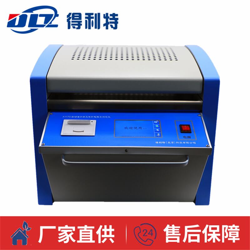 A1170绝缘油介电强度测定仪