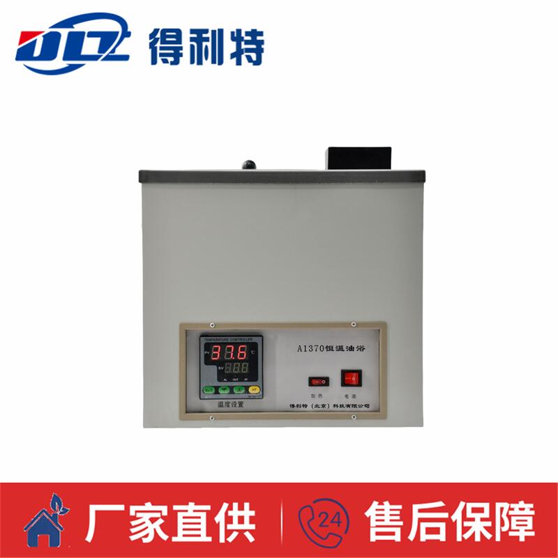 A1370恒温水浴