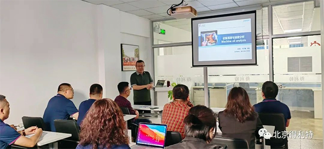得利特邀请油液监控研究员为员工做设备润滑与油液分析等知识培训
