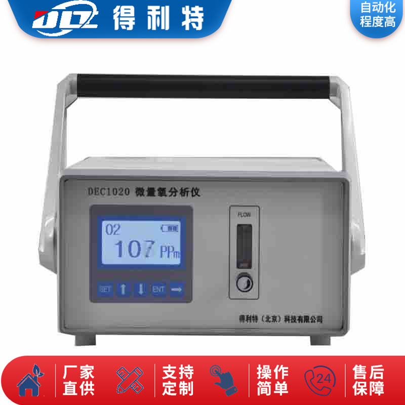 C1020微量氧分析仪-1