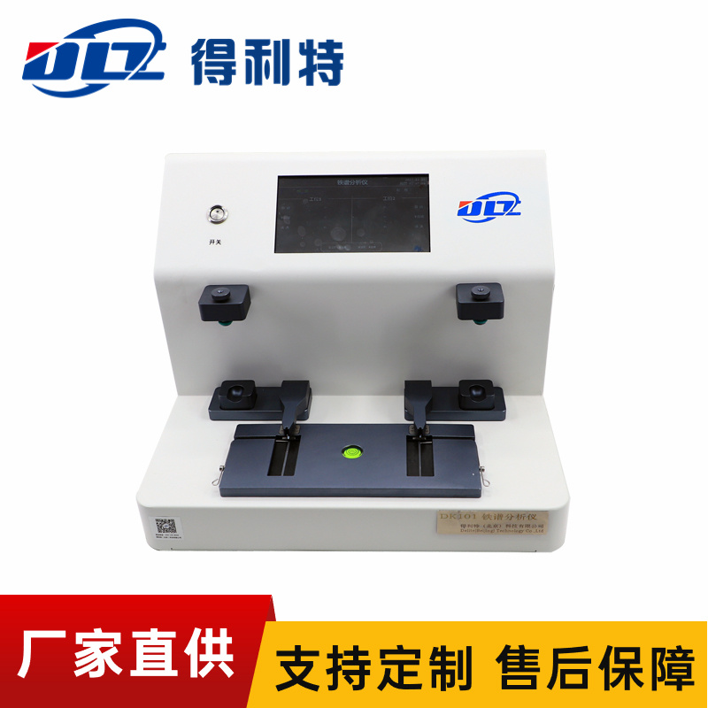 A1503分析仪铁谱仪_副本1