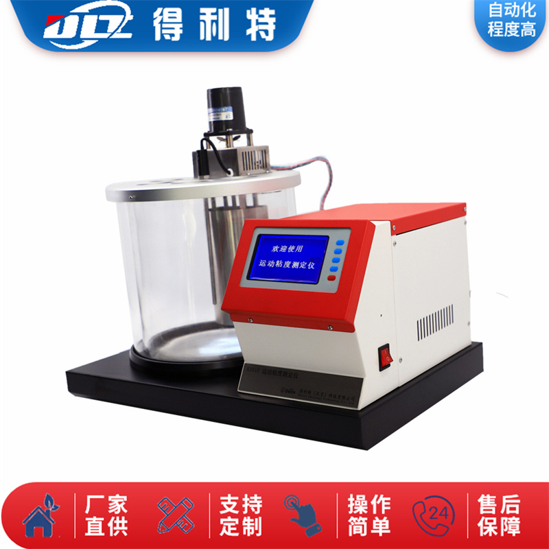 A1010运动粘度测定仪-3