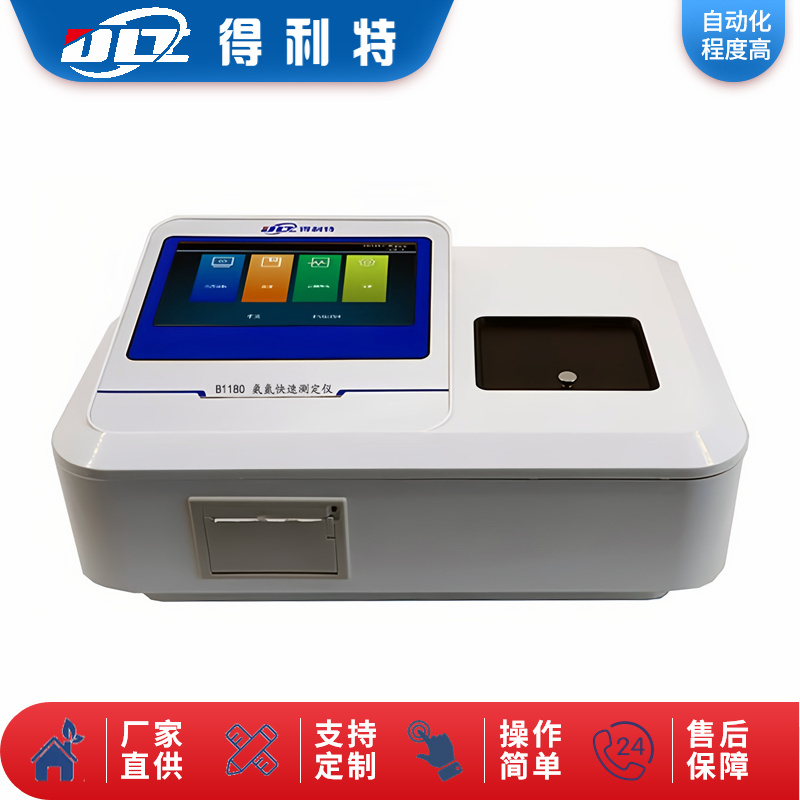 B1180氨氮测定仪