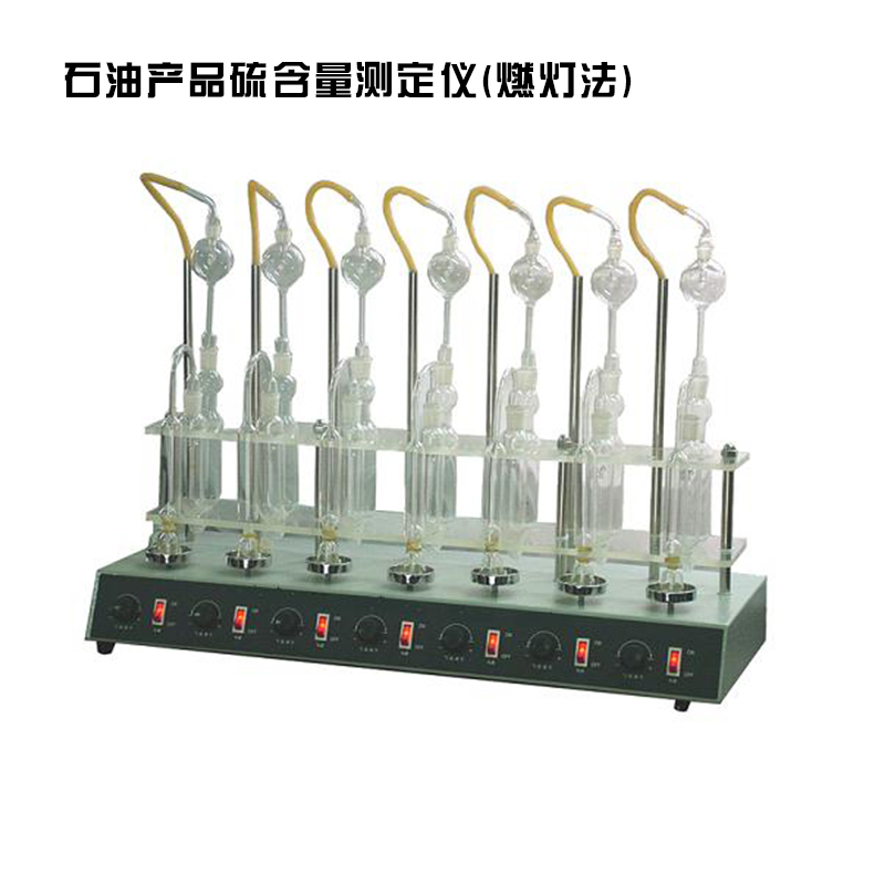 A2071-石油产品硫含量测定仪(燃灯法)
