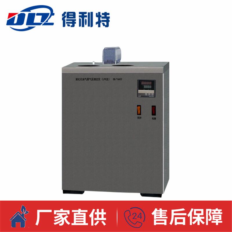 A2062液化石油气蒸气压测定仪
