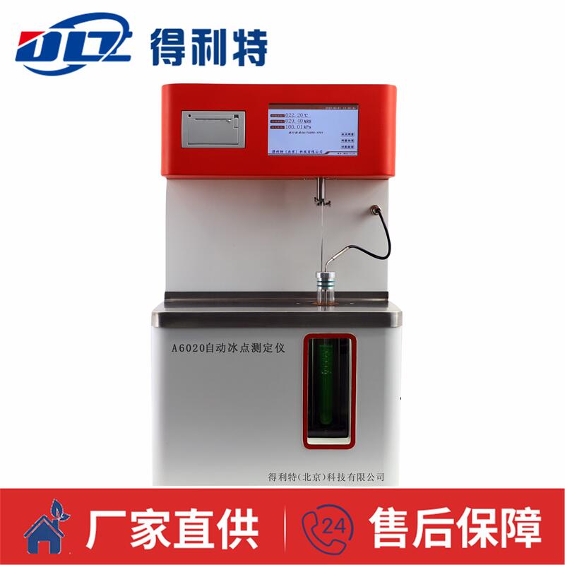 A6020自动冰点测定仪