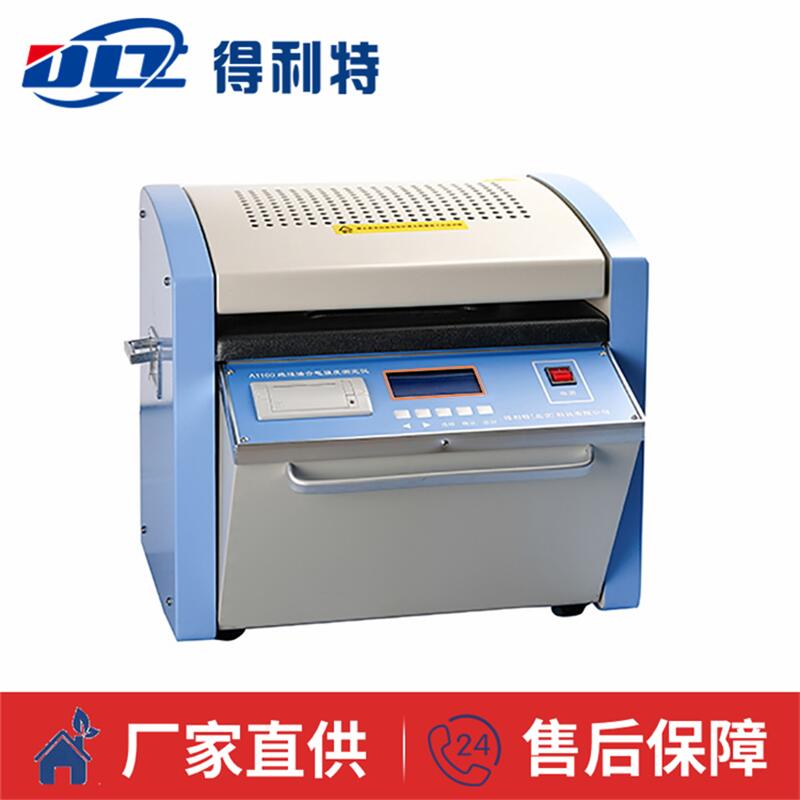 A1160绝缘油介电强度测定仪