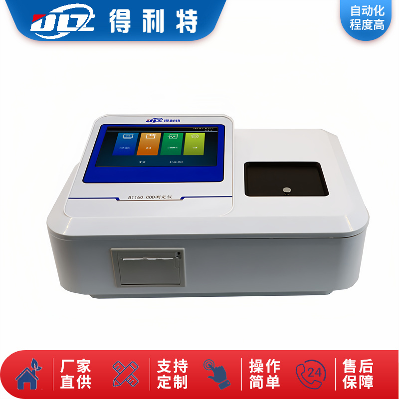 B1160COD测定仪