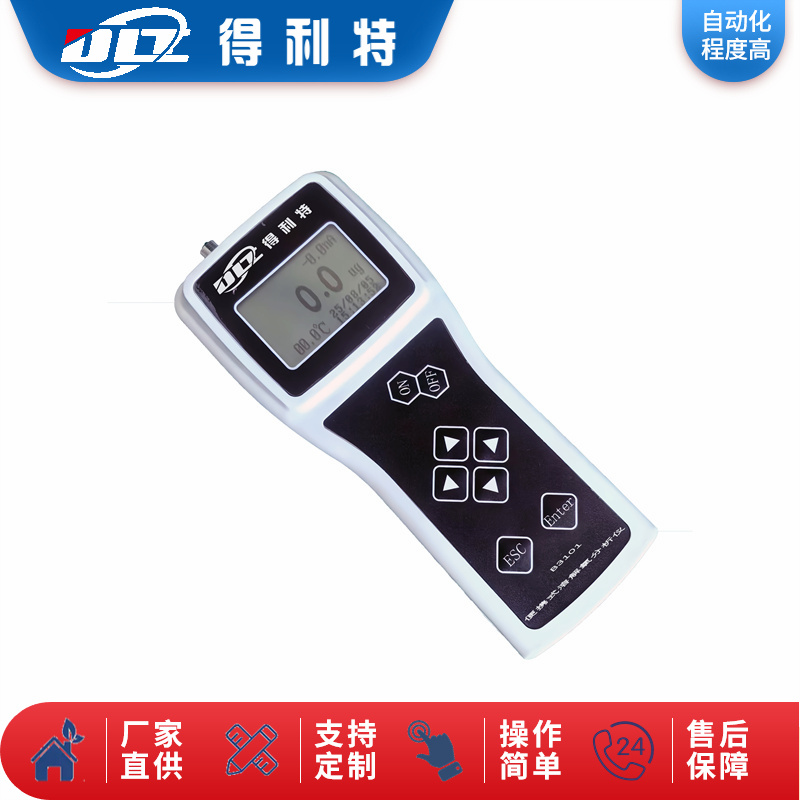 B3101便携式溶解氧分析仪