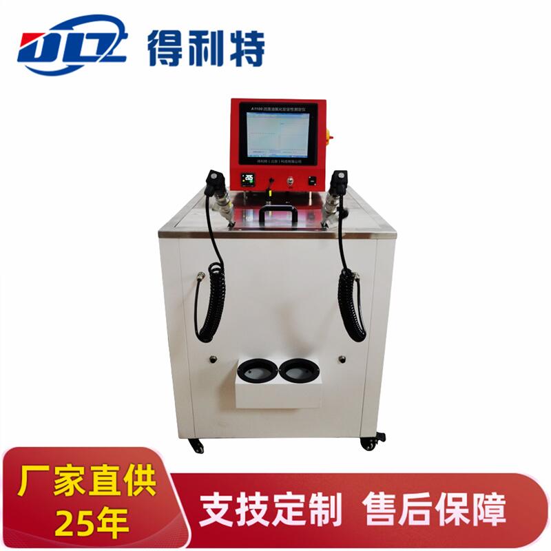A1100润滑油氧化安定性测定仪