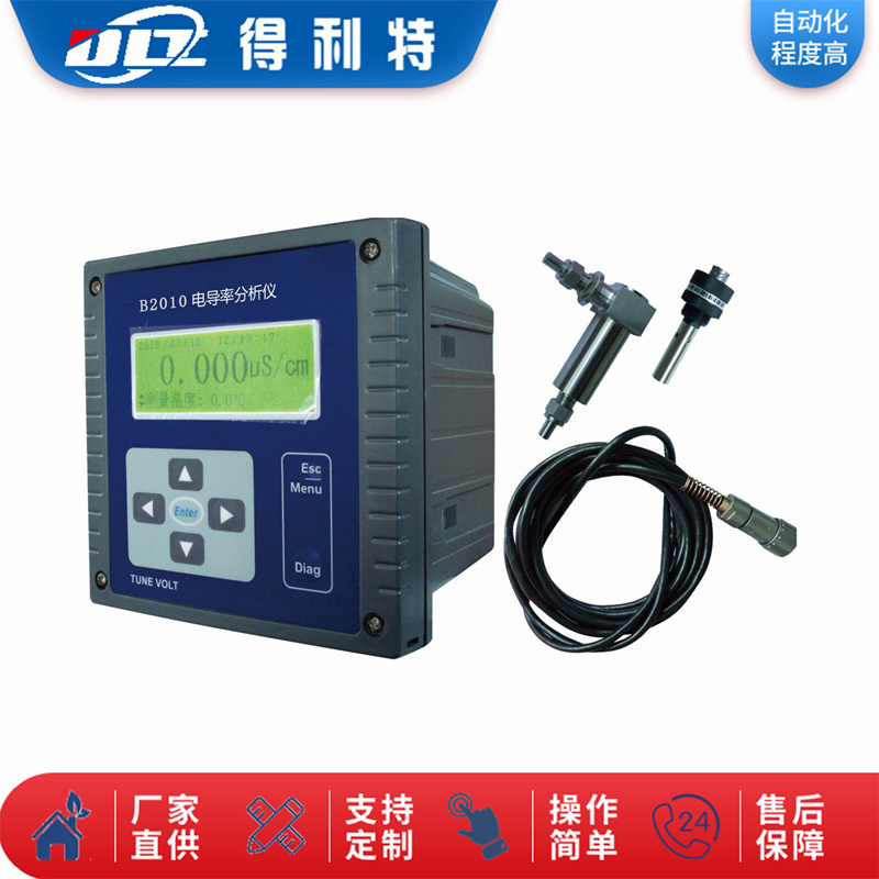 B2010在线电导率分析仪