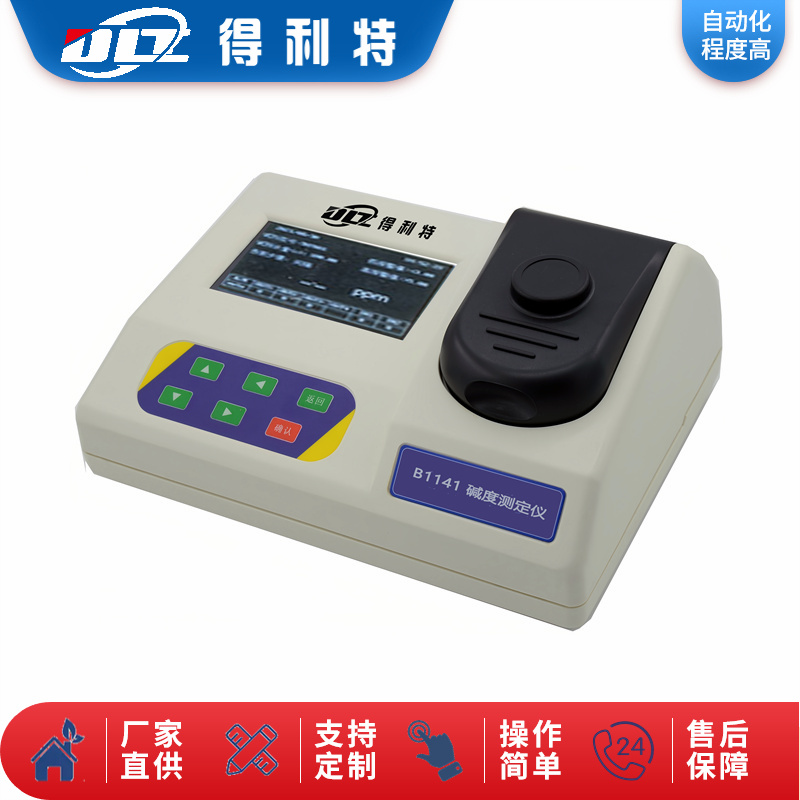 B1141碱度测定仪