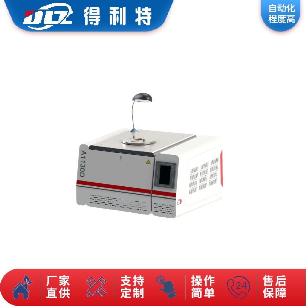A1130D 拷贝