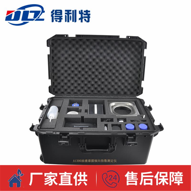 A1390便携式油液漆膜倾向指数测定仪