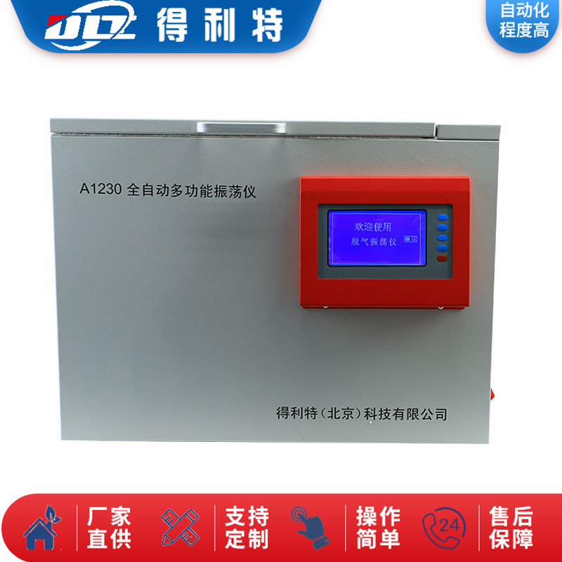 A1230-2