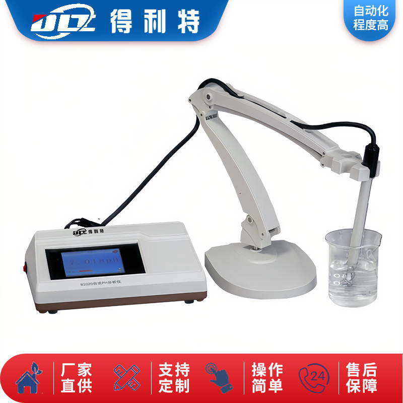 B1020台式PH分析仪
