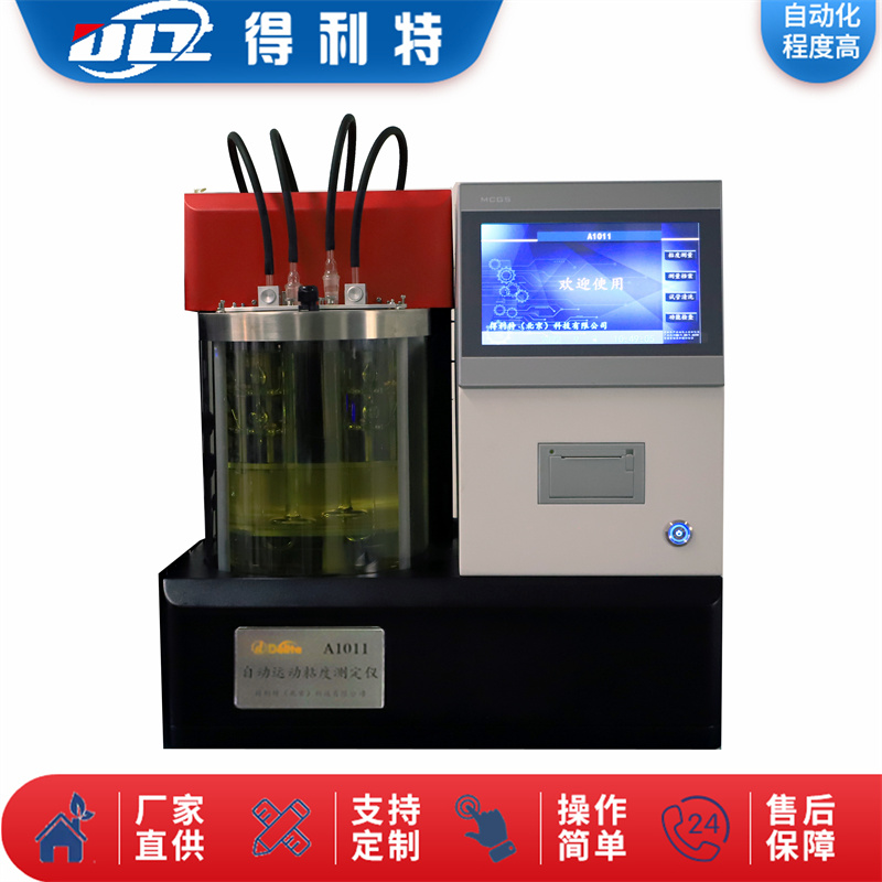 A1011自动运动粘度测定仪--4
