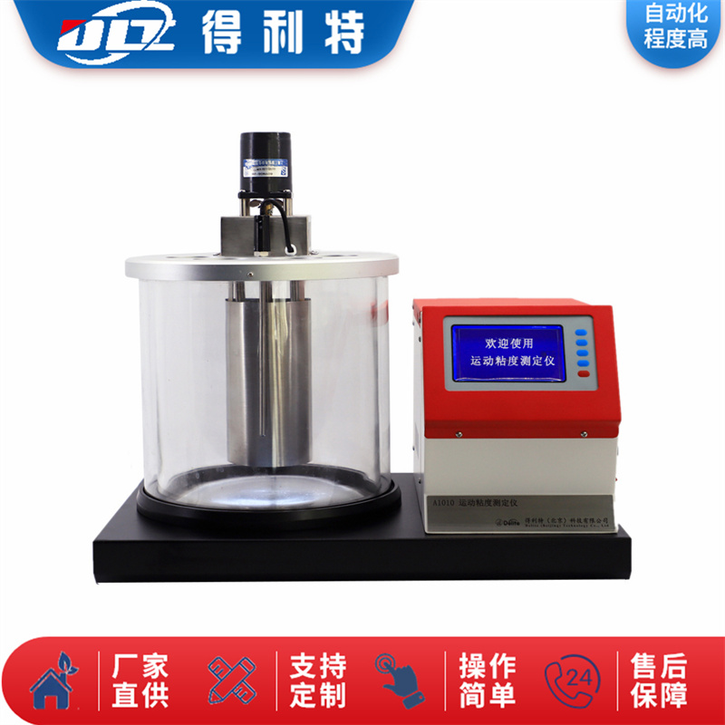 A1010运动粘度测定仪-4