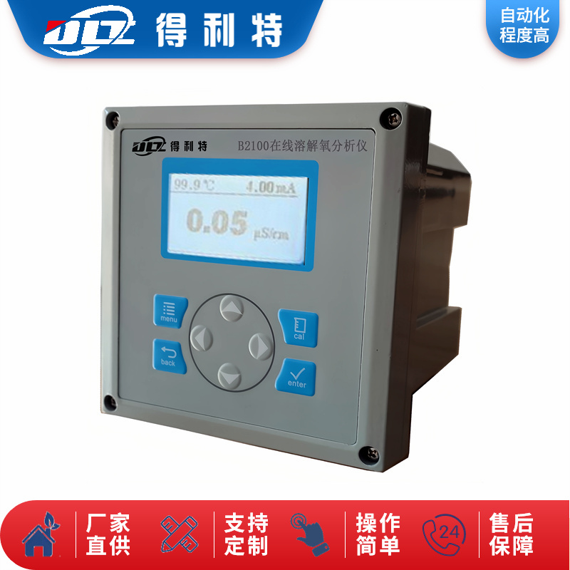 B2100在线溶解氧分析仪