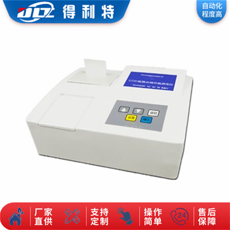 B1180COD氨氮总磷总氮快速测定仪