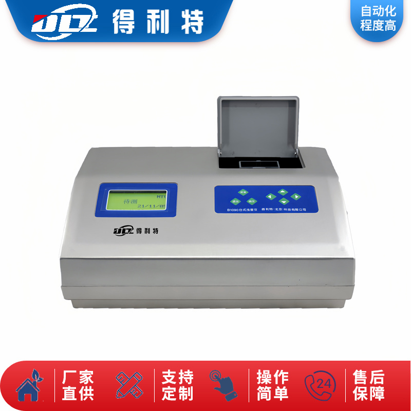 B1090台式浊度仪