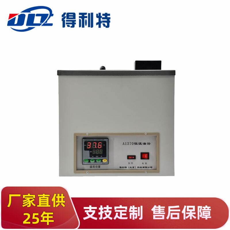 A1370恒温水浴