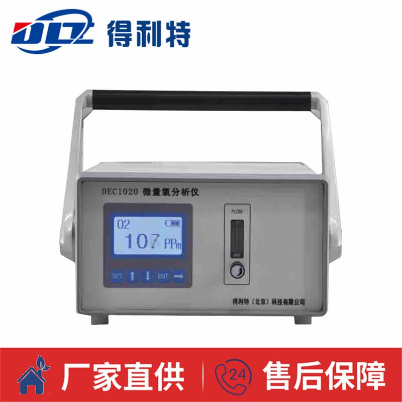C1020微量氧分析仪-1