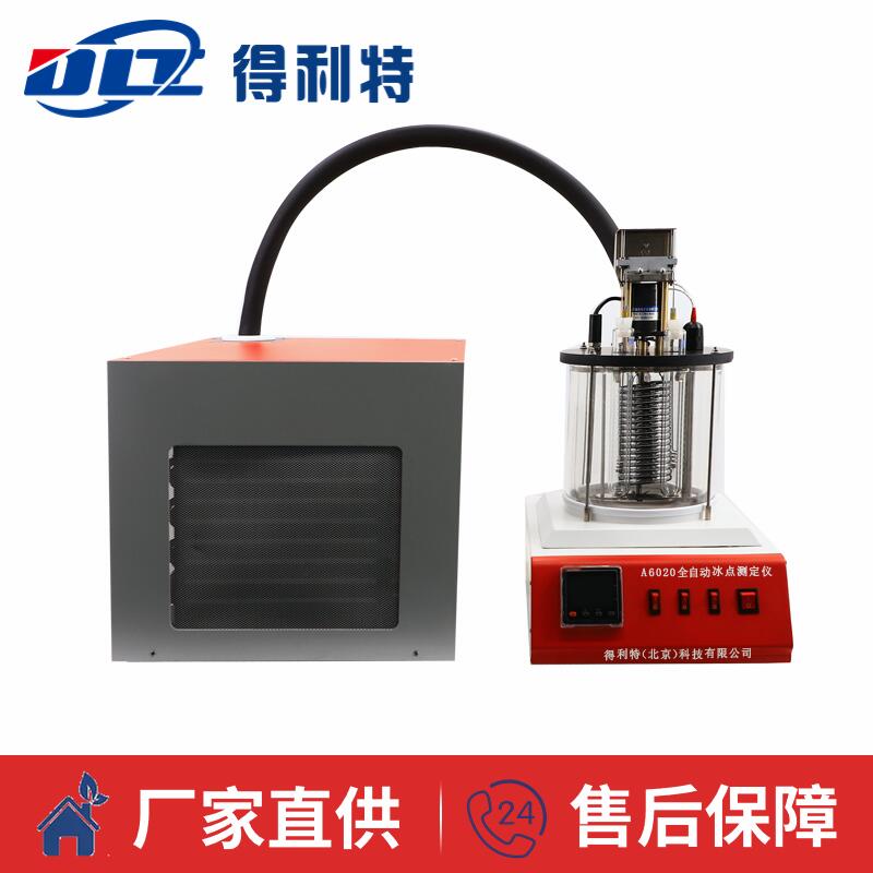 A2101喷汽燃料冰点测定仪-冷却液都可以