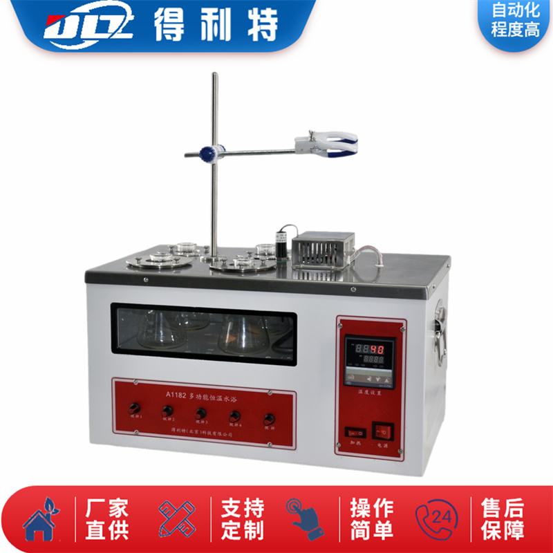 A1182多功能恒温水浴-2