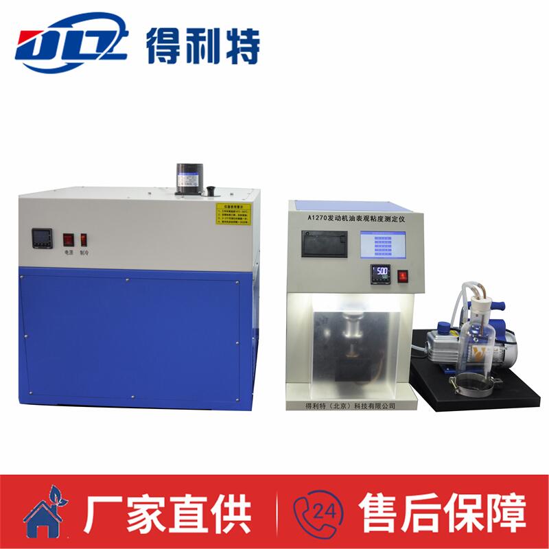 A1270发动机油表观粘度测定仪