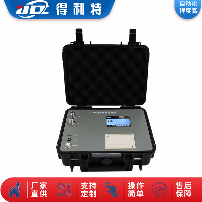 A1035便携式颗粒计数器-1