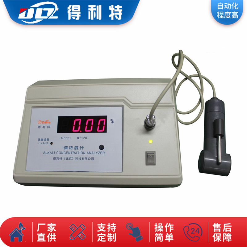 B1120台式酸浓度计
