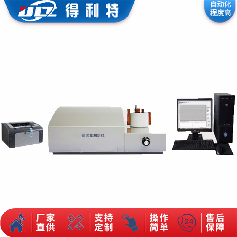 A4040石油产品盐含量测定仪